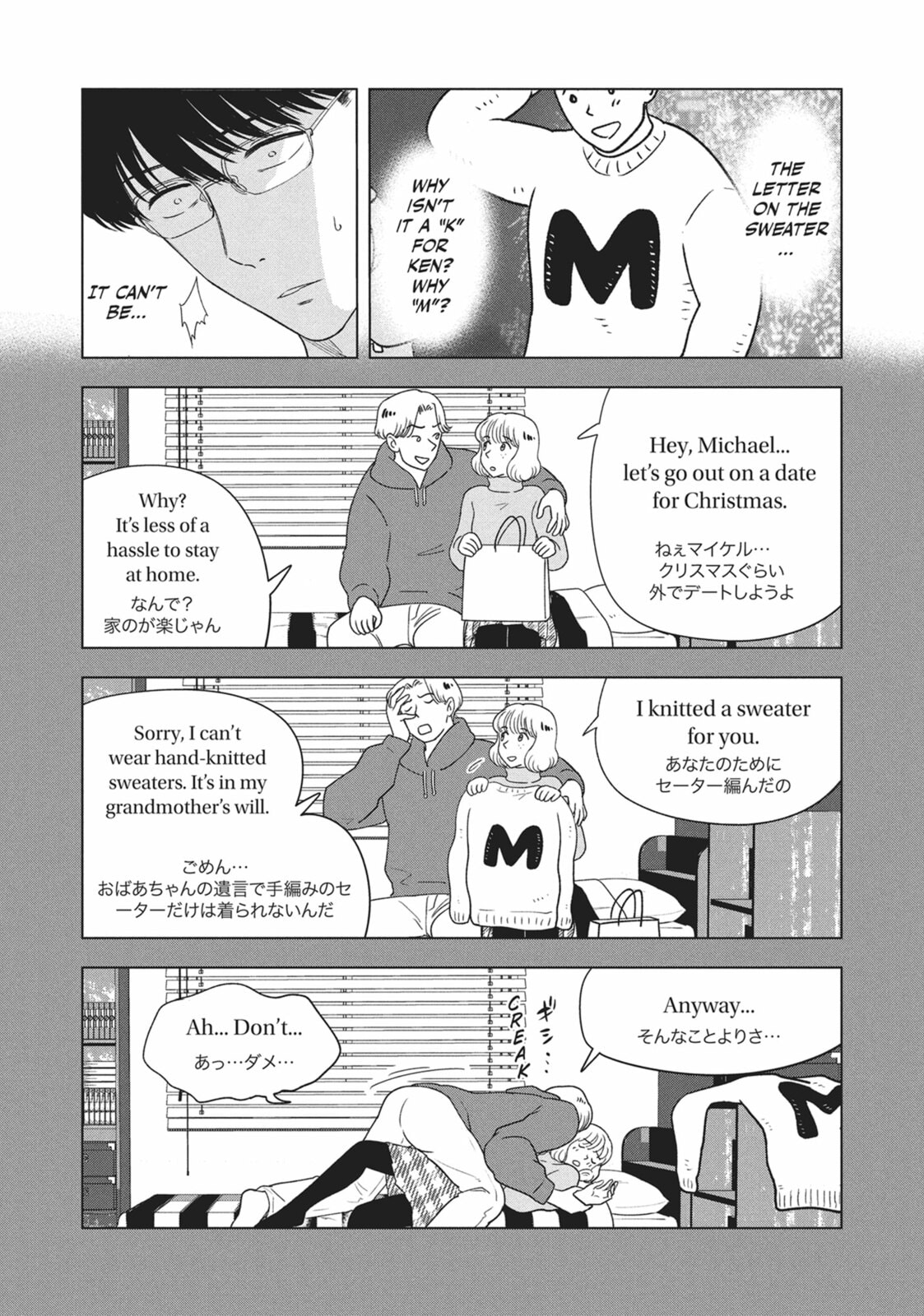 The Long Summer of August 31 Chapter 24 page 13 - 