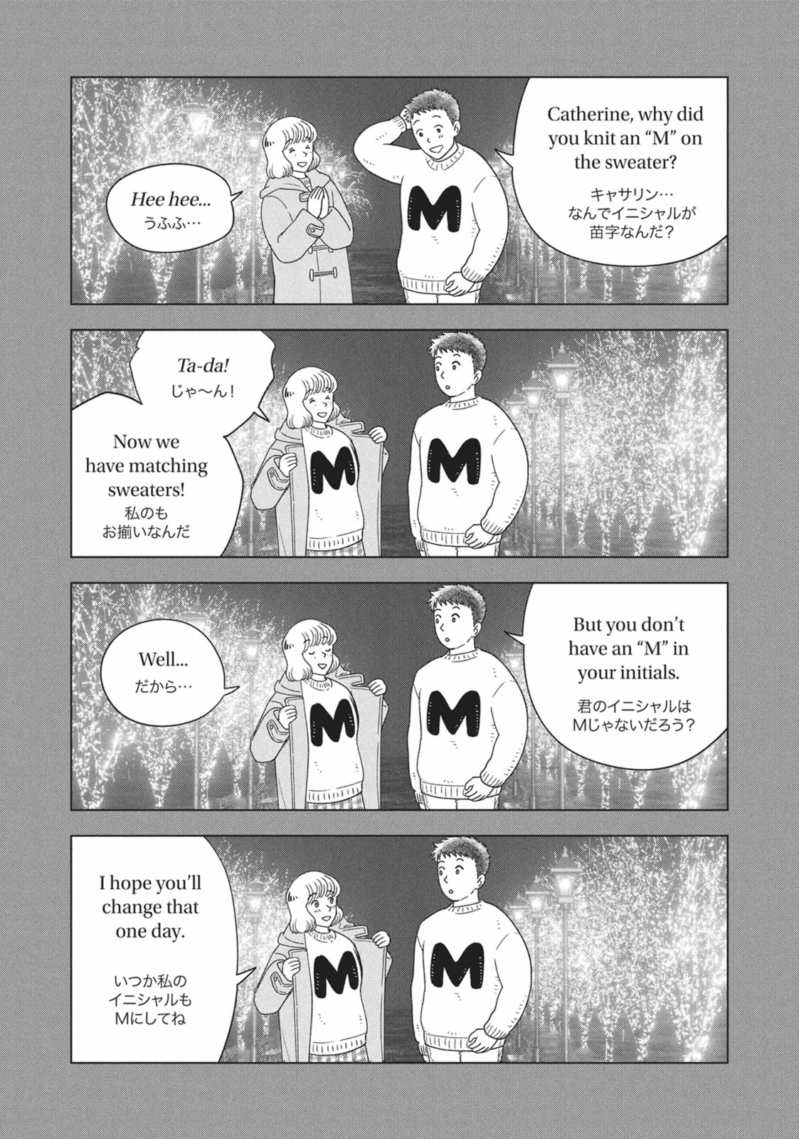 The Long Summer of August 31 Chapter 24 page 15 - 
