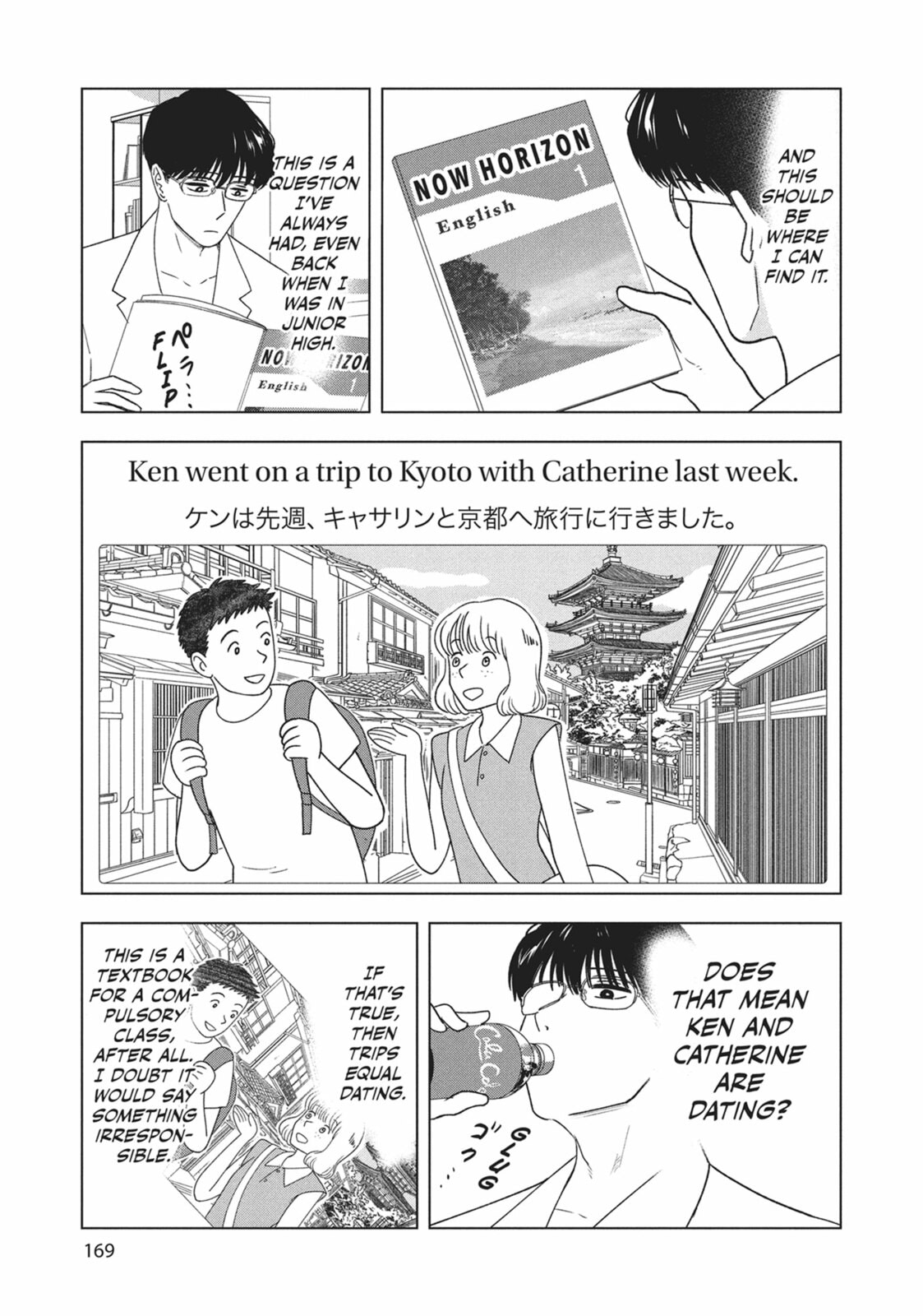 The Long Summer of August 31 Chapter 24 page 8 - 