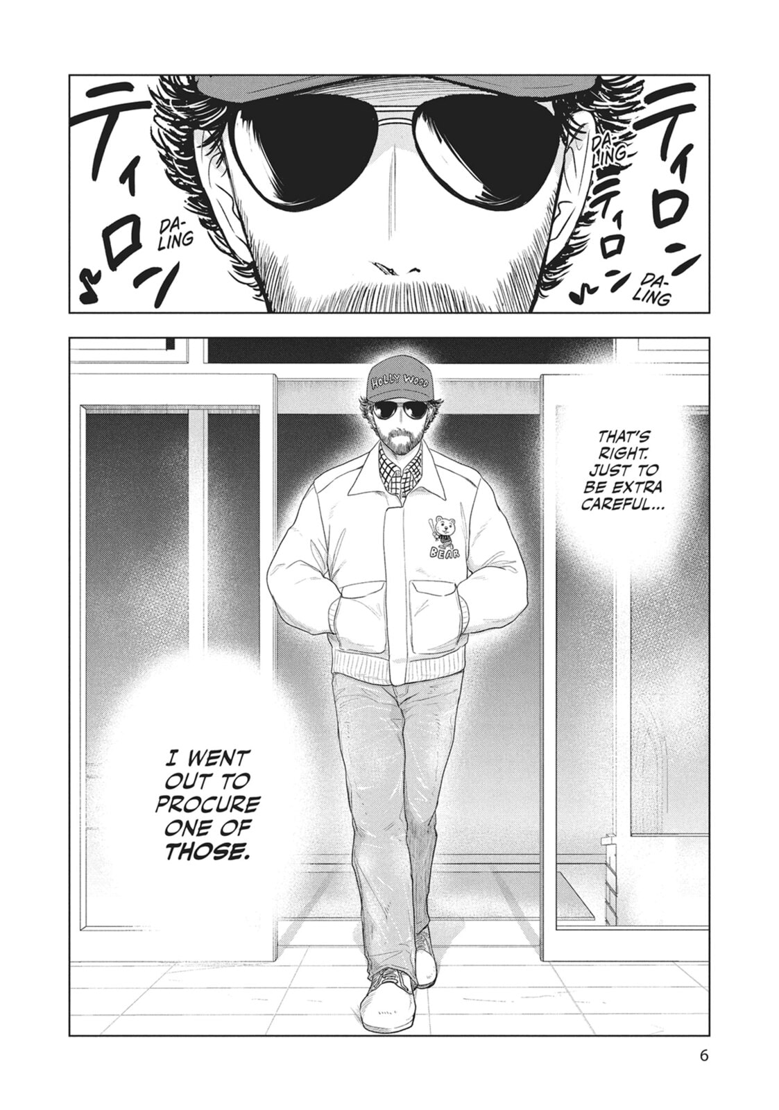 The Long Summer of August 31 Chapter 25 page 4 - 
