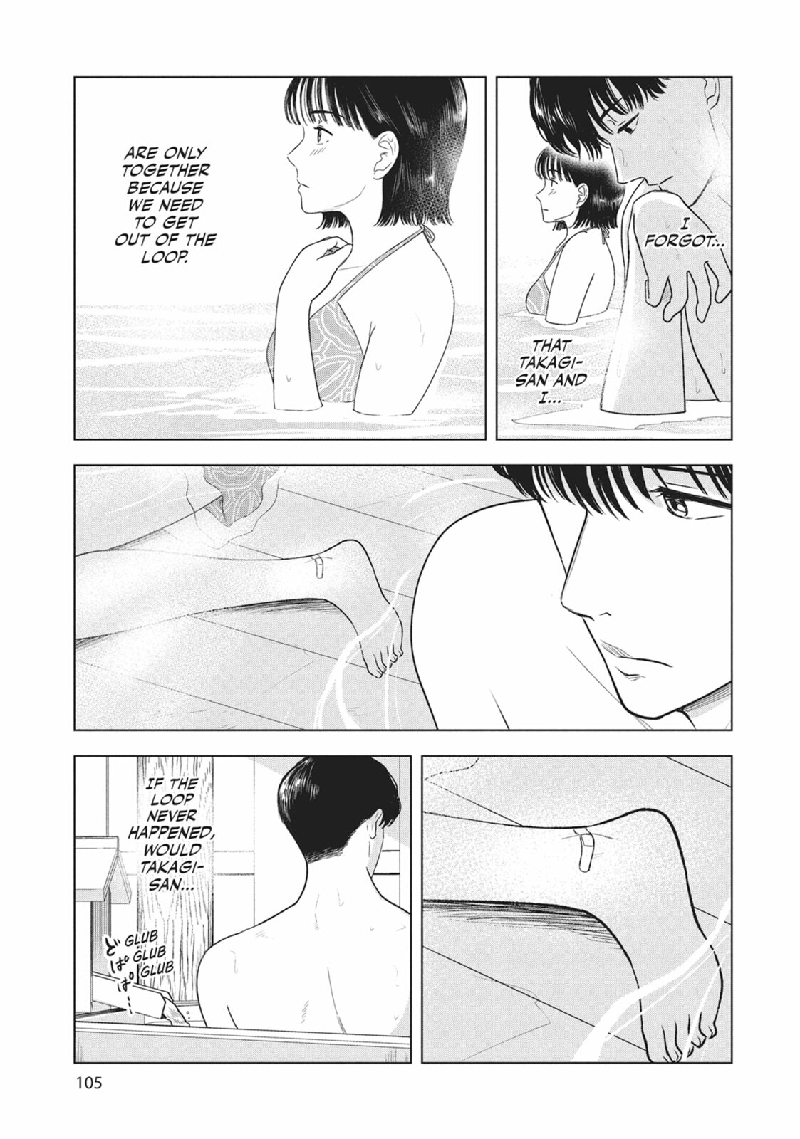 The Long Summer of August 31 Chapter 29 page 15 - 