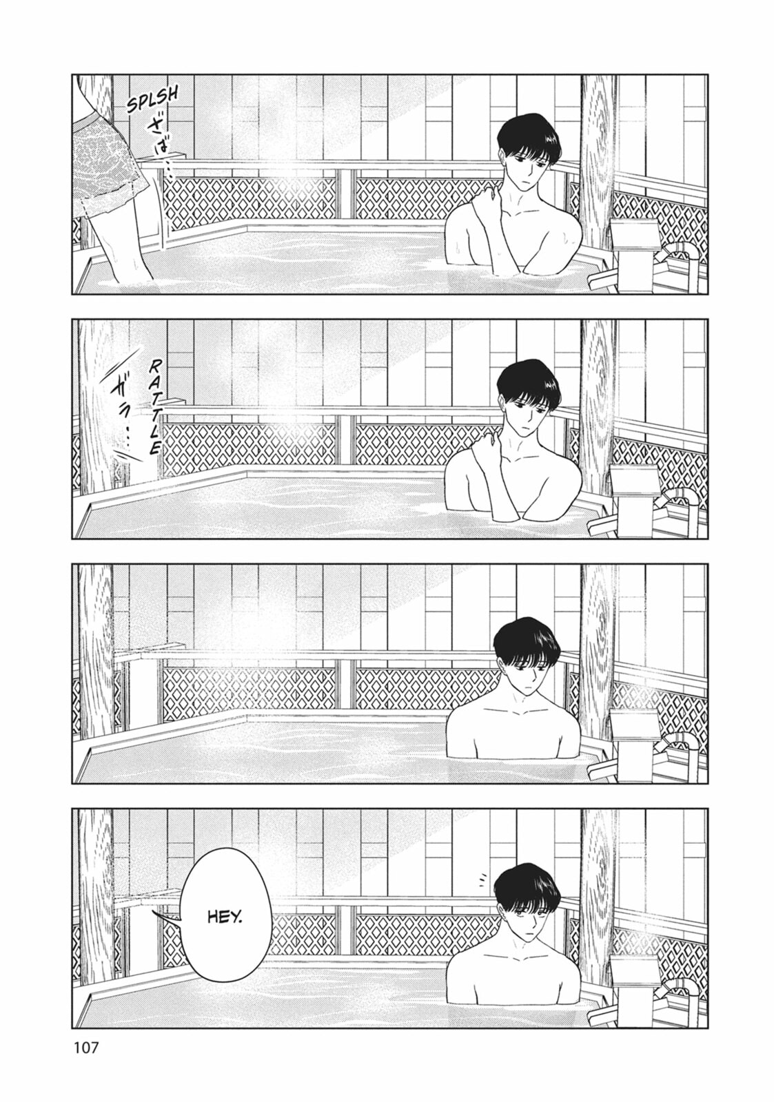 The Long Summer of August 31 Chapter 29 page 17 - 