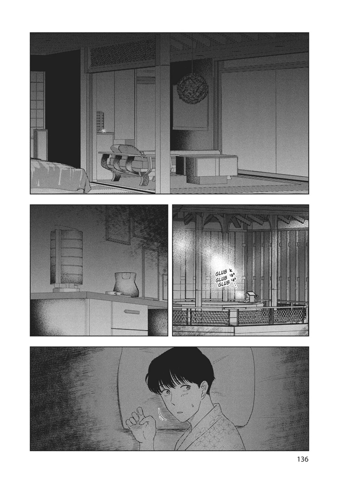 The Long Summer of August 31 Chapter 31 page 2 - 