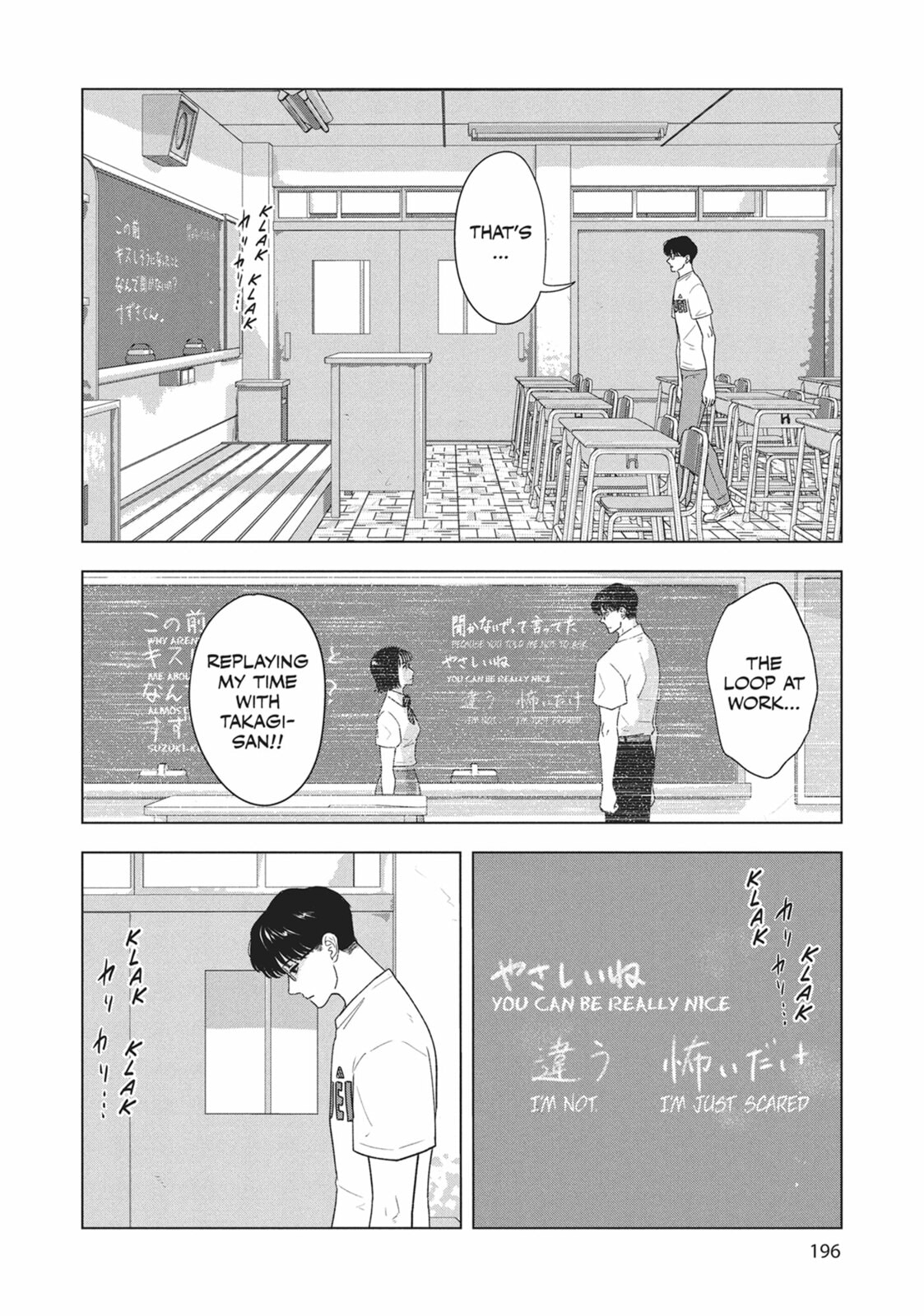The Long Summer of August 31 Chapter 33 page 14 - 