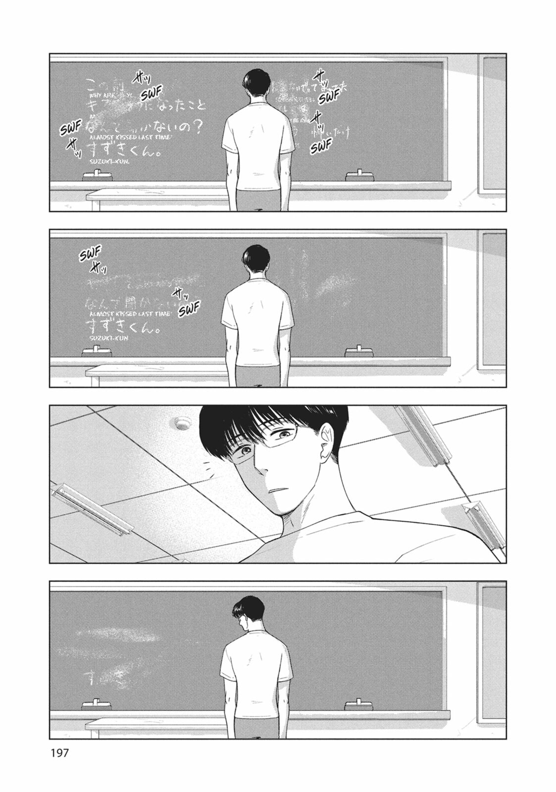 The Long Summer of August 31 Chapter 33 page 15 - 