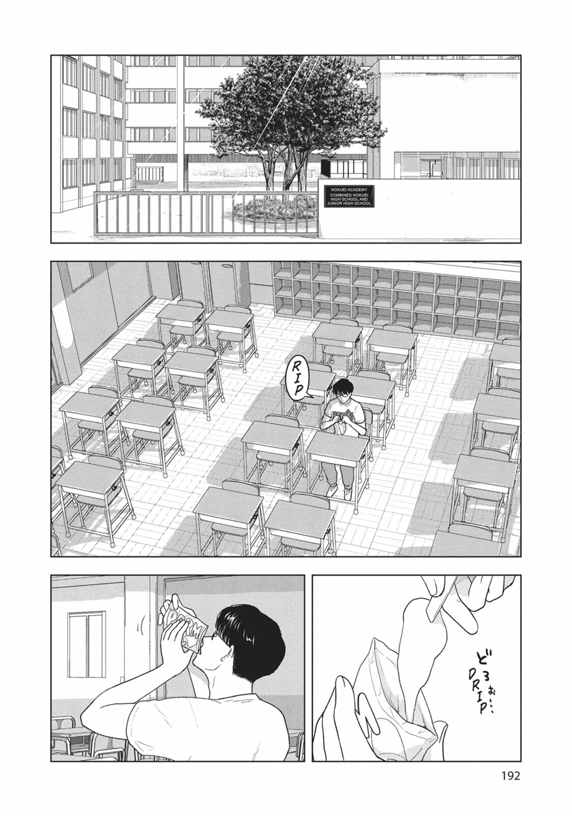 The Long Summer of August 31 Chapter 33 page 10 - 