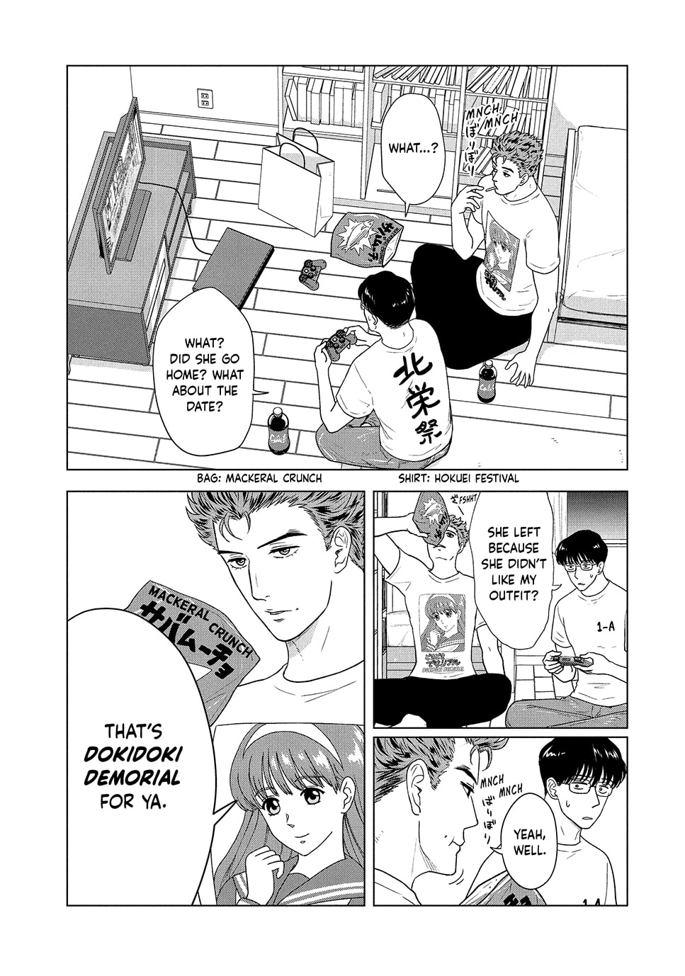 The Long Summer of August 31 Chapter 34 page 4 - 