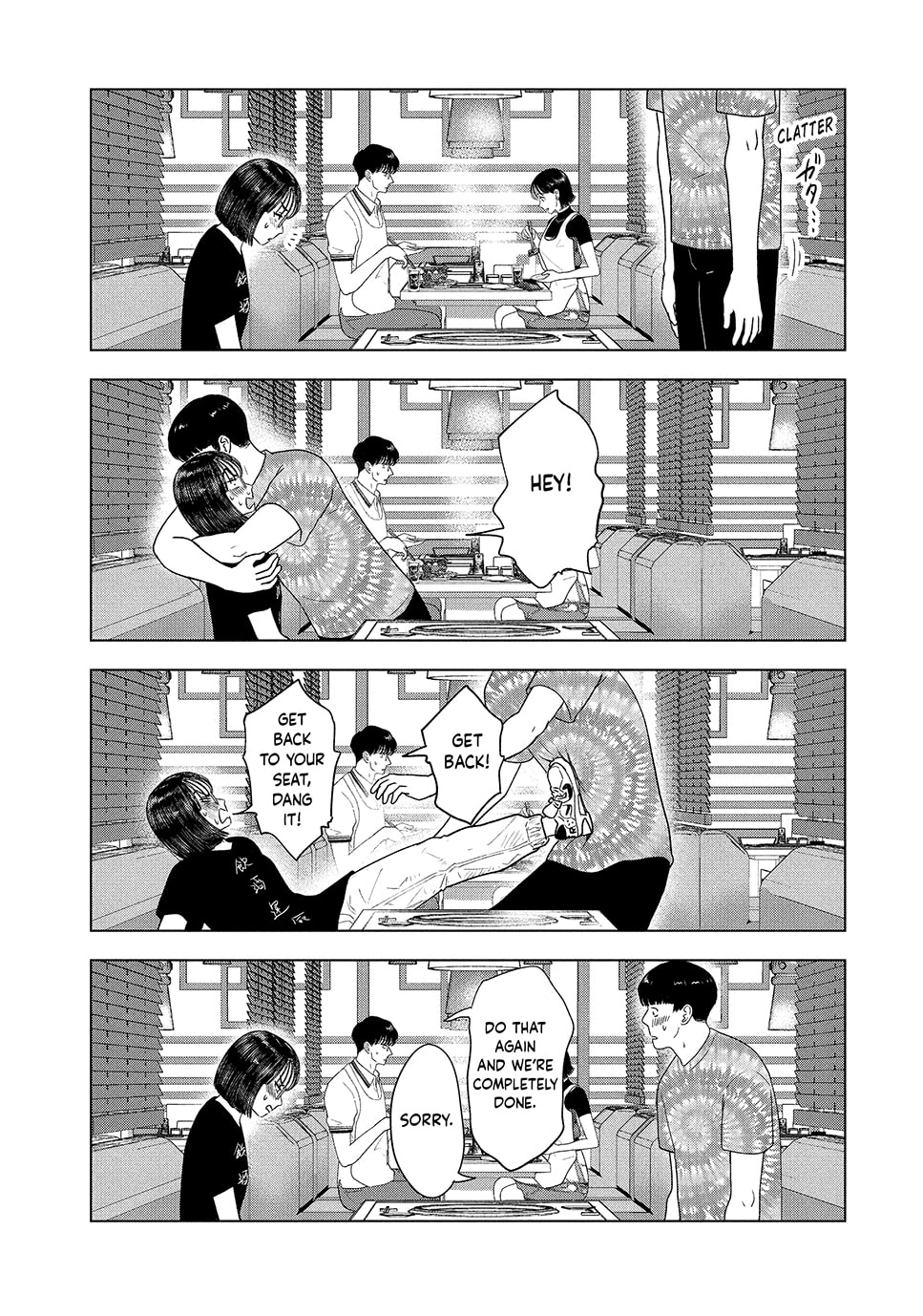 The Long Summer of August 31 Chapter 38 page 18 - 
