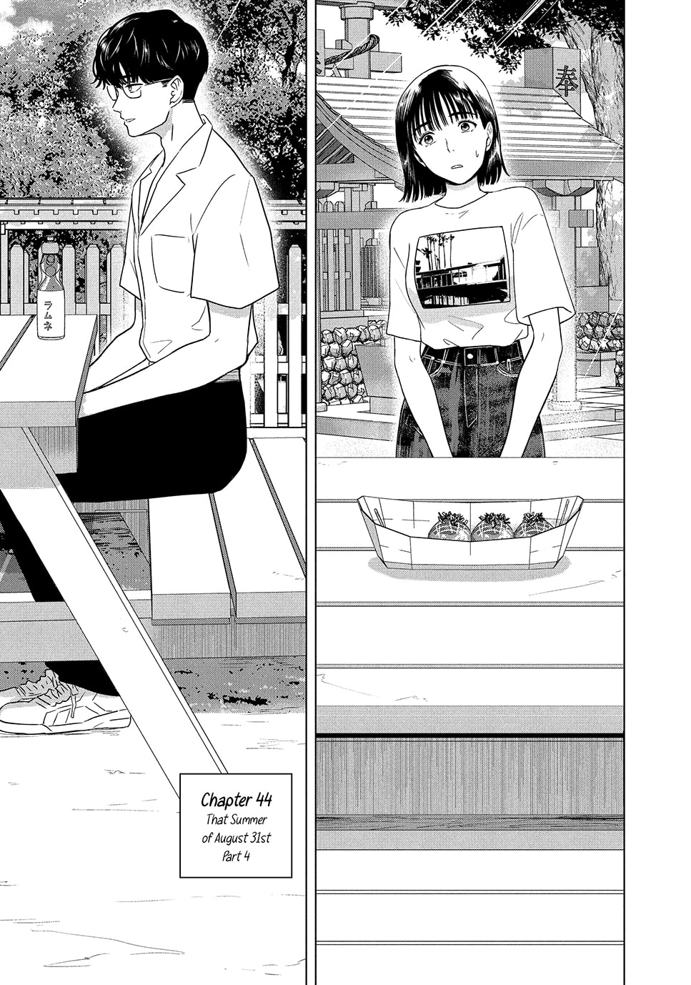 The Long Summer of August 31 Chapter 44 page 1 - 