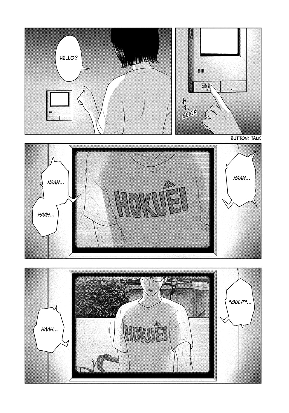 The Long Summer of August 31 Chapter 53 page 18 - 