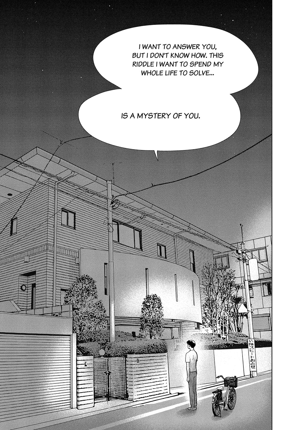 The Long Summer of August 31 Chapter 54 page 15 - 