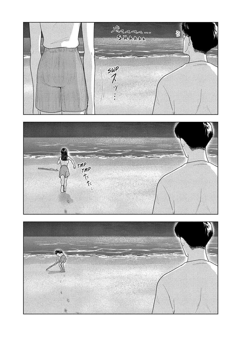 The Long Summer of August 31 Chapter 62 page 8 - 