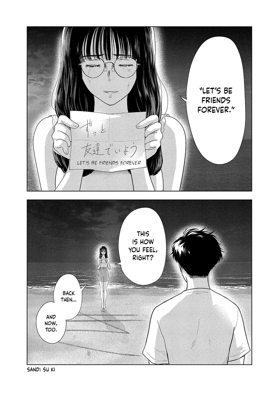 The Long Summer of August 31 Chapter 64 page 2 - 