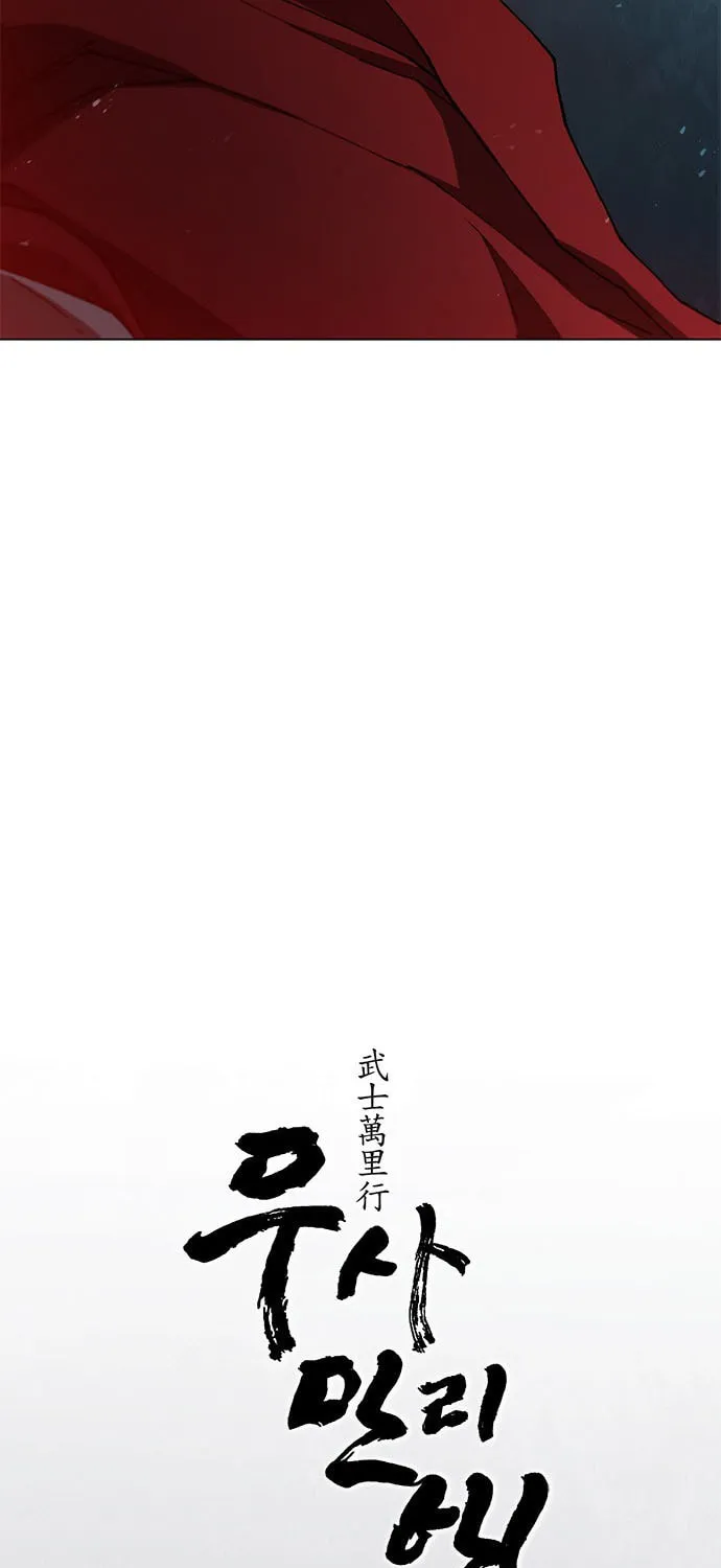The Long Way of the Warrior Chapter 100 page 13 - 