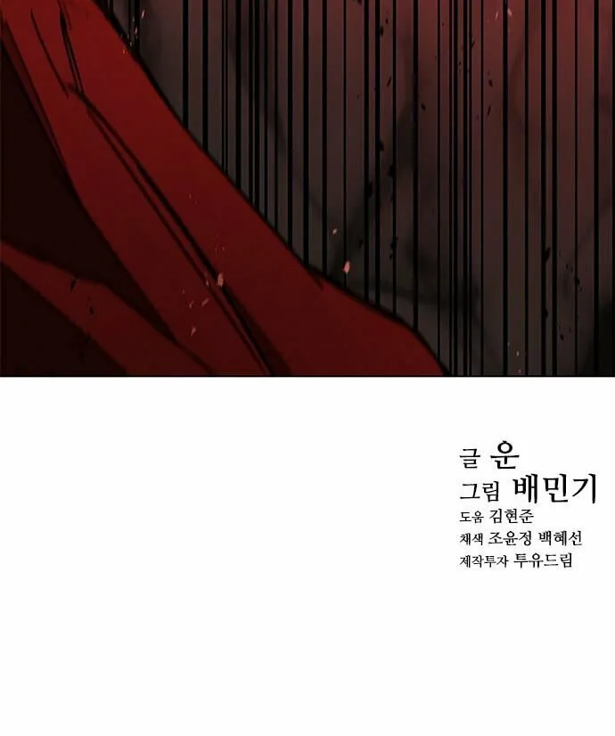 The Long Way of the Warrior Chapter 100 page 62 - 