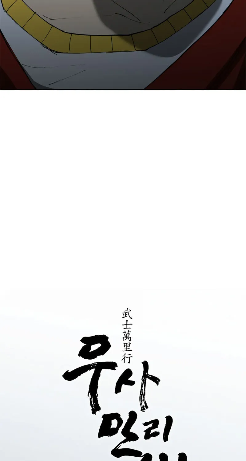 The Long Way of the Warrior Chapter 110 page 28 - 