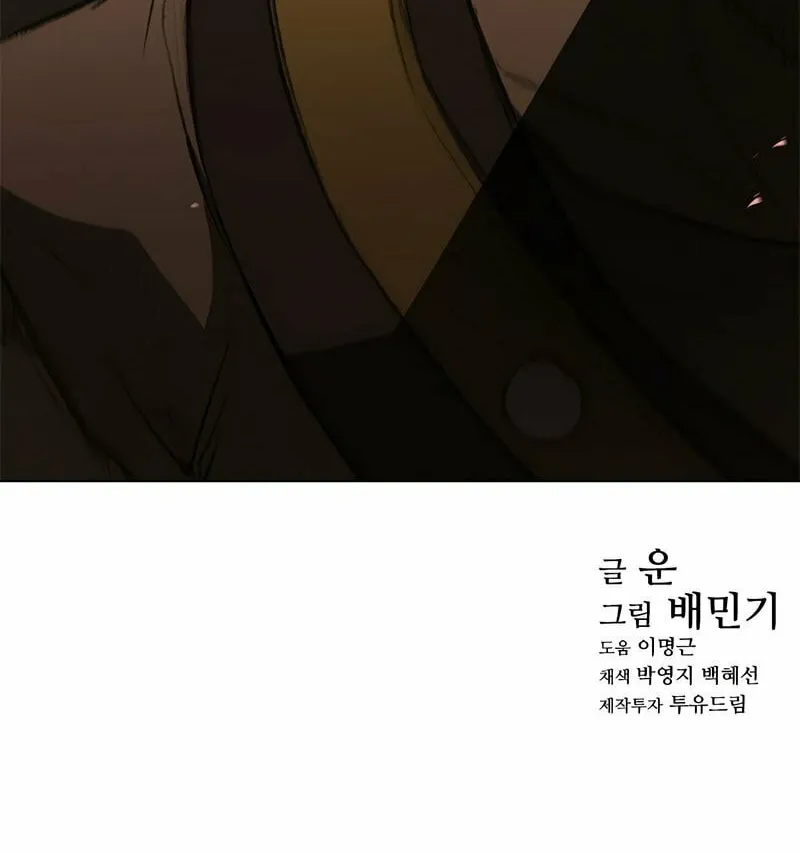 The Long Way of the Warrior Chapter 110 page 65 - 