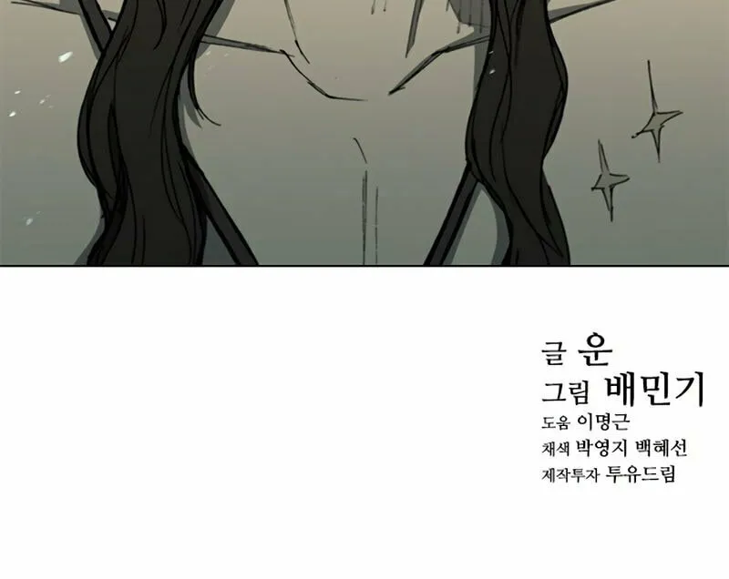 The Long Way of the Warrior Chapter 112 page 85 - 