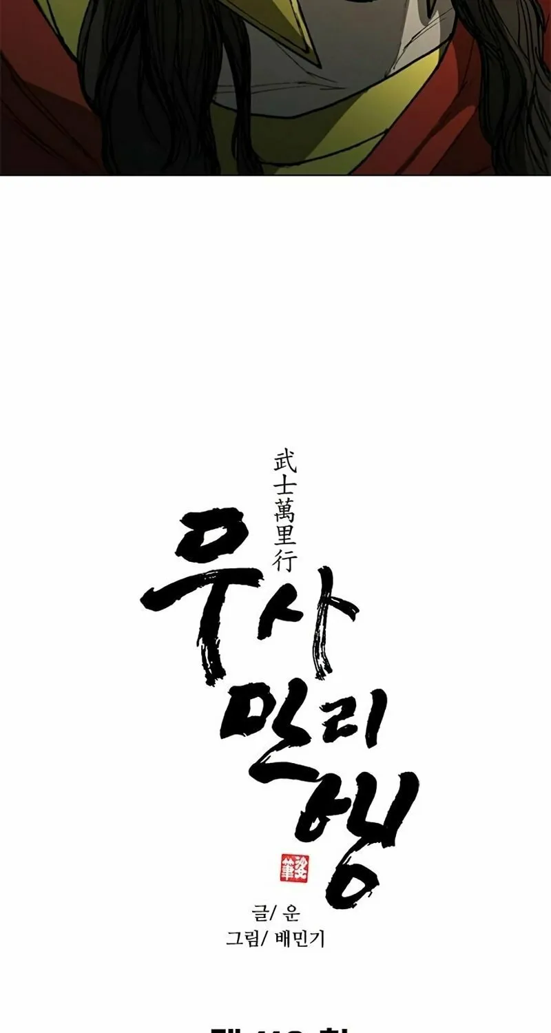 The Long Way of the Warrior Chapter 118 page 35 - 