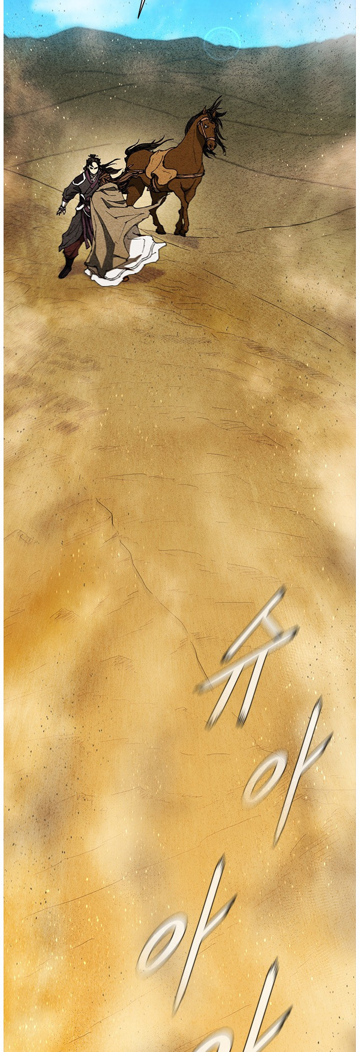 The Long Way of the Warrior Chapter 133 page 16 - 