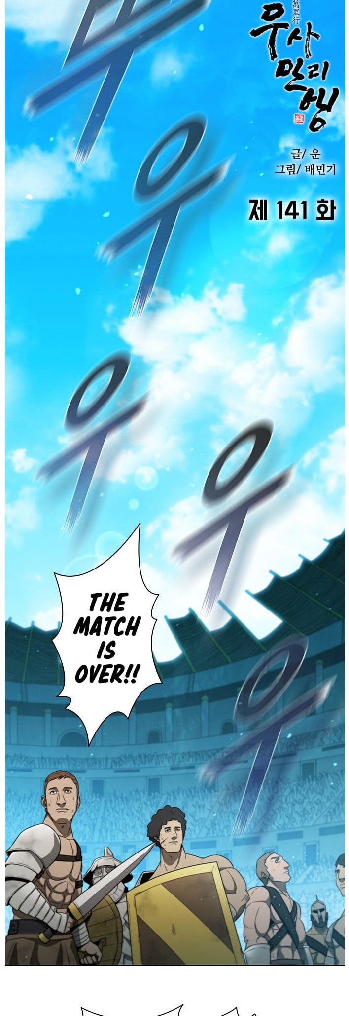 The Long Way of the Warrior Chapter 134.1 page 26 - 