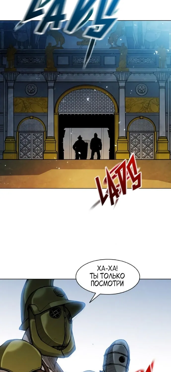 The Long Way of the Warrior Chapter 17 page 20 - 
