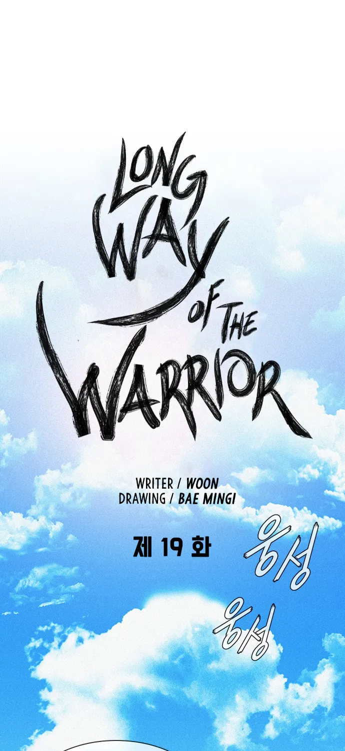 The Long Way of the Warrior Chapter 19 page 16 - 
