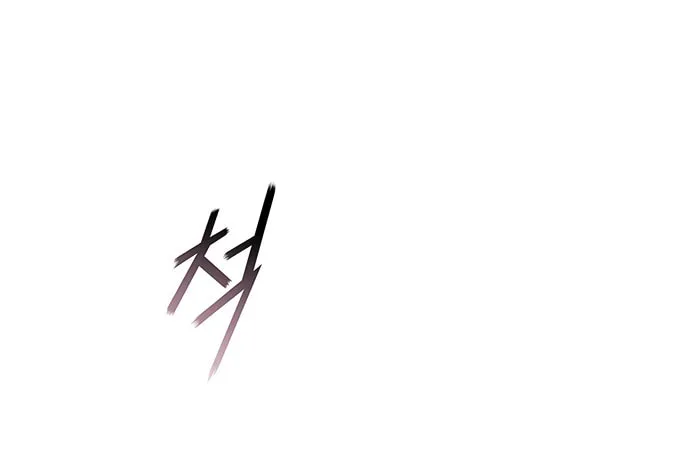 The Long Way of the Warrior Chapter 21 page 39 - 