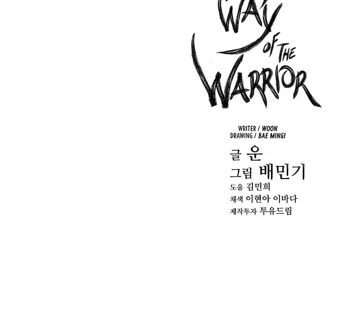 The Long Way of the Warrior Chapter 22 page 69 - 