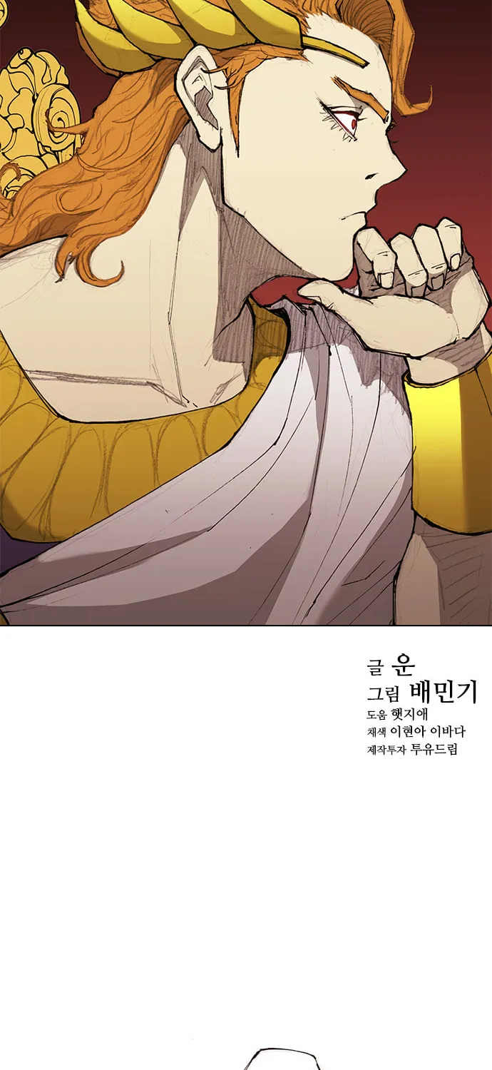 The Long Way of the Warrior Chapter 40 page 68 - 