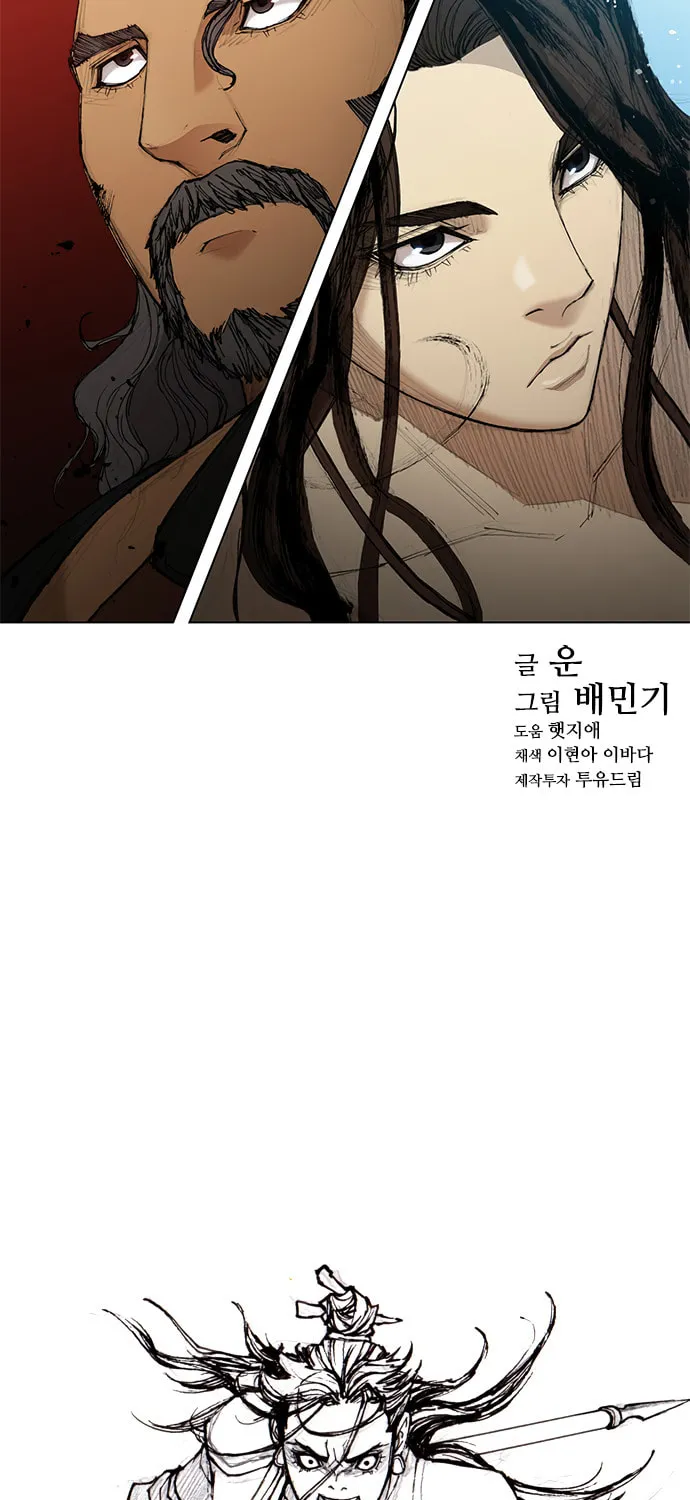 The Long Way of the Warrior Chapter 41 page 77 - 