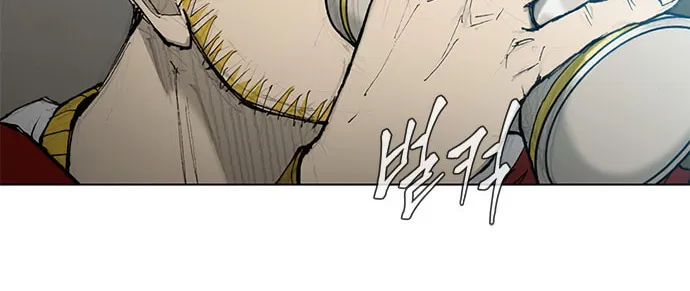 The Long Way of the Warrior Chapter 42 page 24 - 