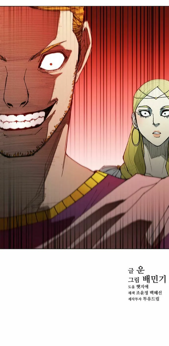 The Long Way of the Warrior Chapter 46 page 58 - 