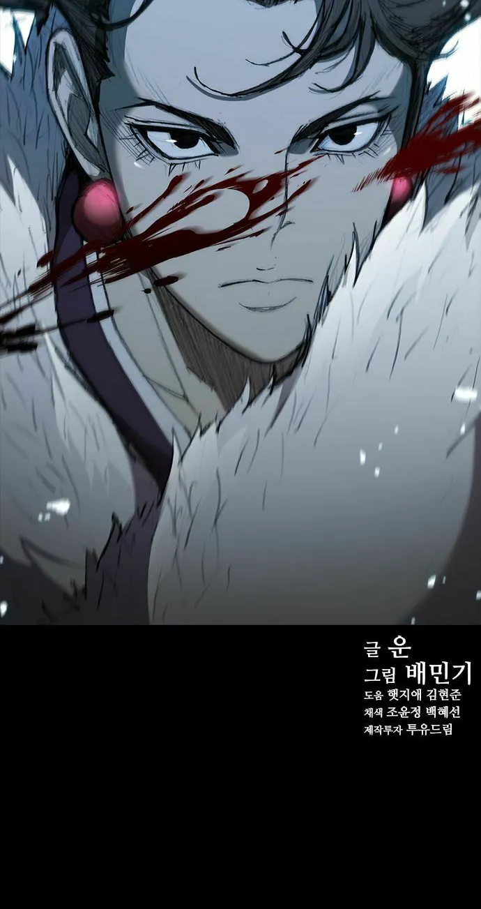 The Long Way of the Warrior Chapter 54 page 73 - 