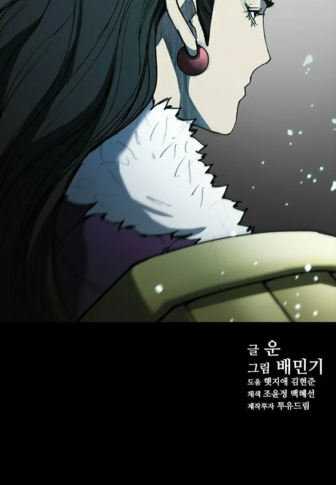 The Long Way of the Warrior Chapter 55 page 94 - 