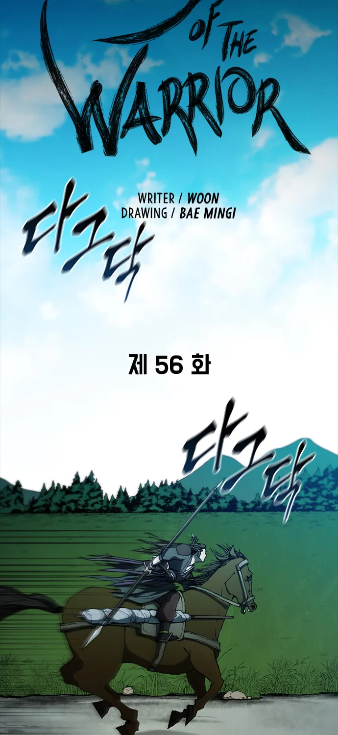 The Long Way of the Warrior Chapter 56 page 50 - 