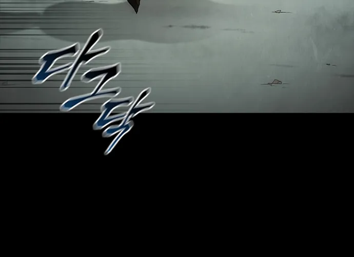 The Long Way of the Warrior Chapter 56 page 51 - 