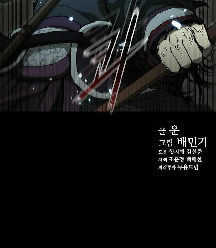 The Long Way of the Warrior Chapter 56 page 61 - 