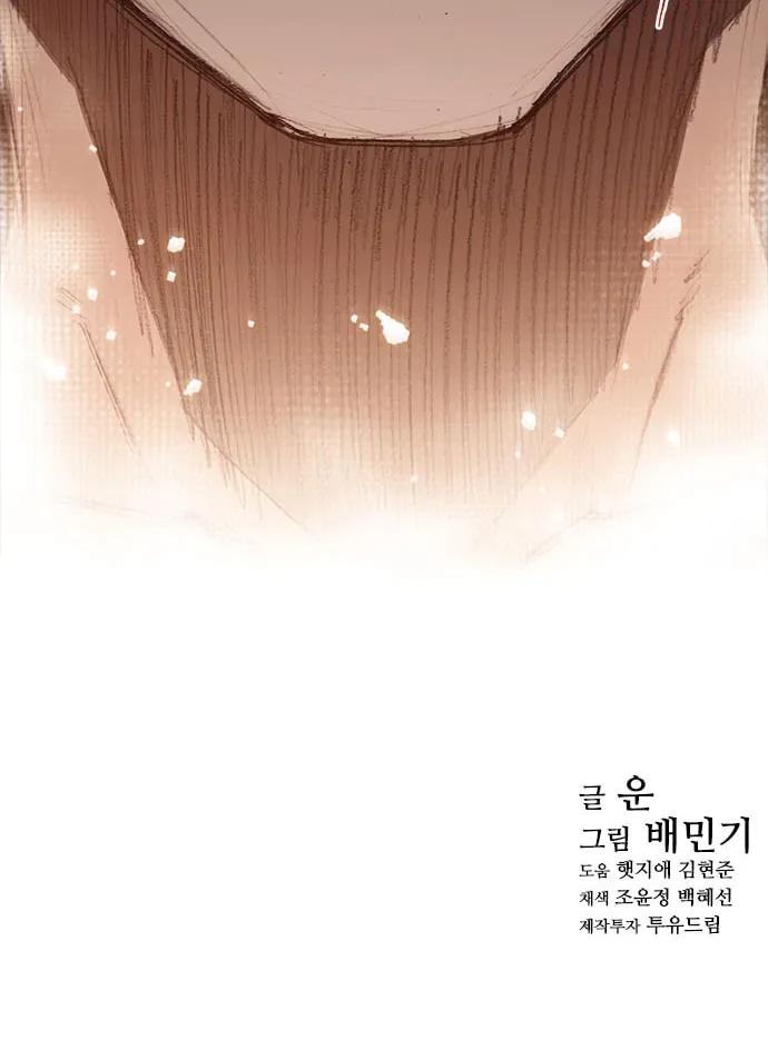 The Long Way of the Warrior Chapter 60 page 69 - 