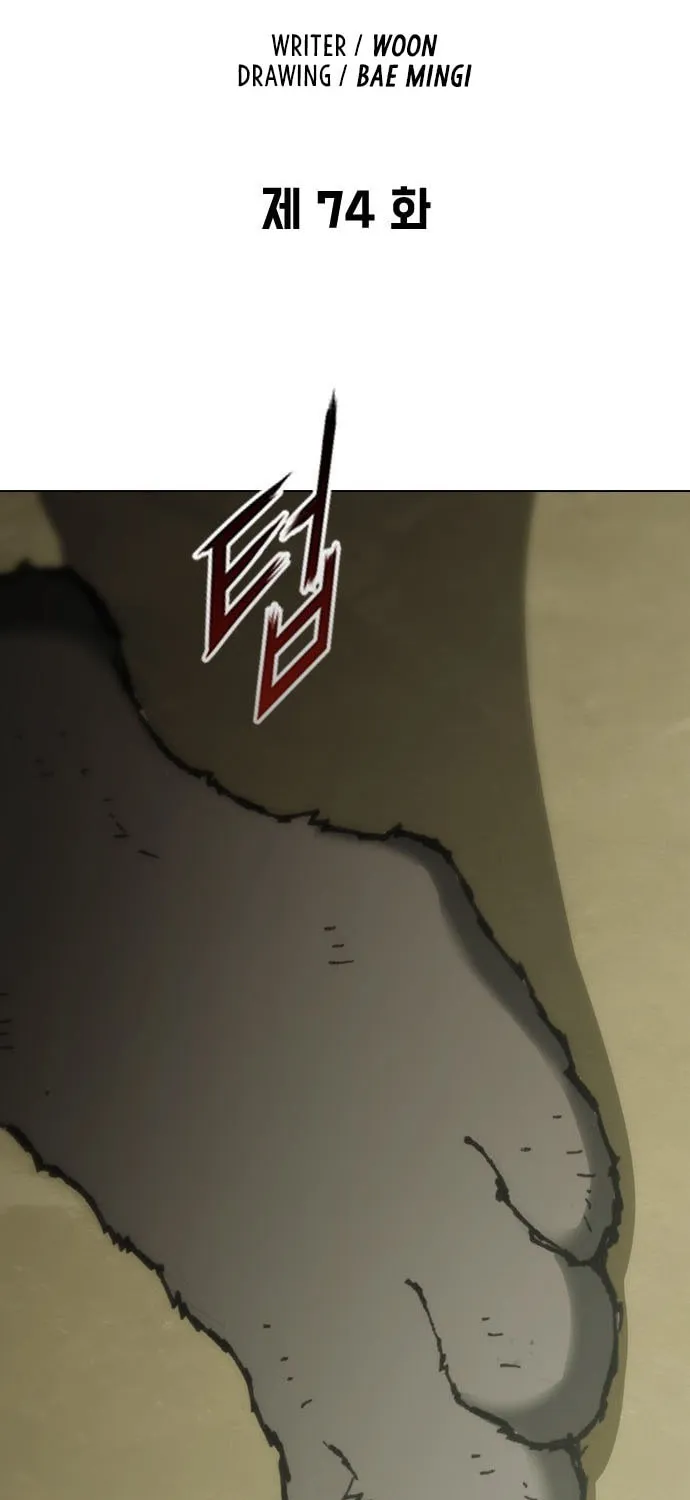 The Long Way of the Warrior Chapter 74 page 34 - 