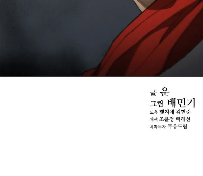 The Long Way of the Warrior Chapter 75 page 48 - 