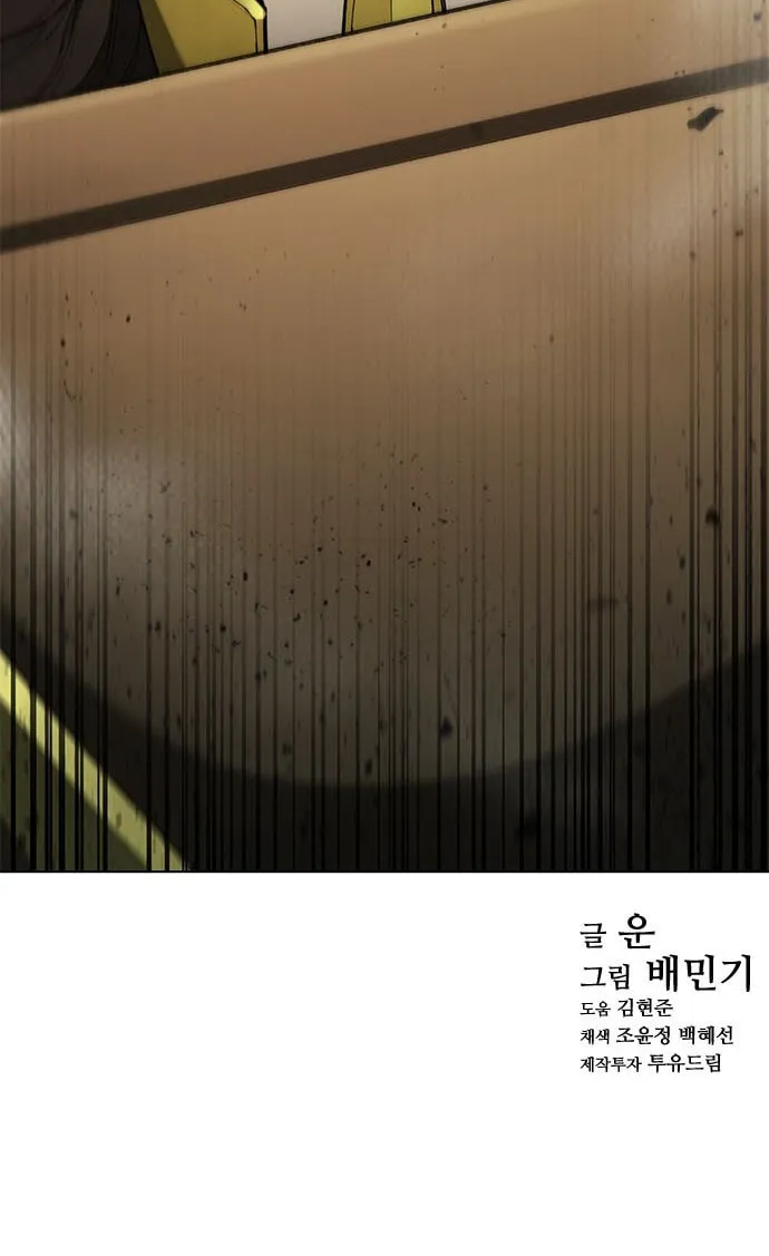 The Long Way of the Warrior Chapter 80 page 51 - 