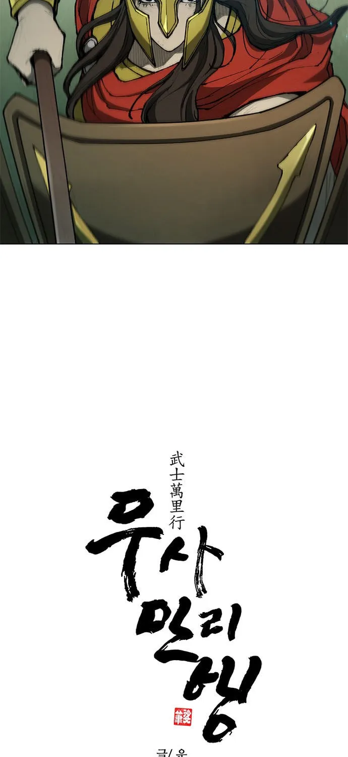 The Long Way of the Warrior Chapter 80 page 7 - 
