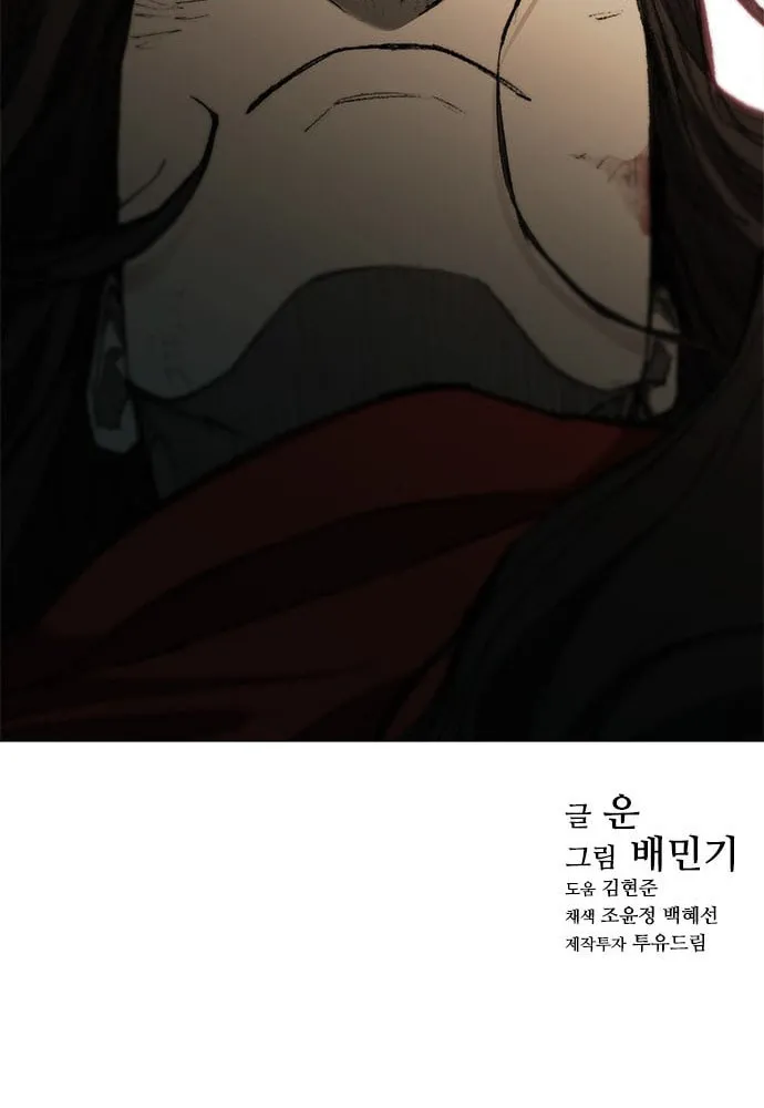 The Long Way of the Warrior Chapter 86 page 55 - 