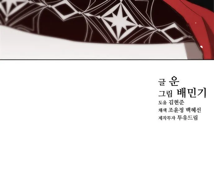 The Long Way of the Warrior Chapter 87 page 93 - 