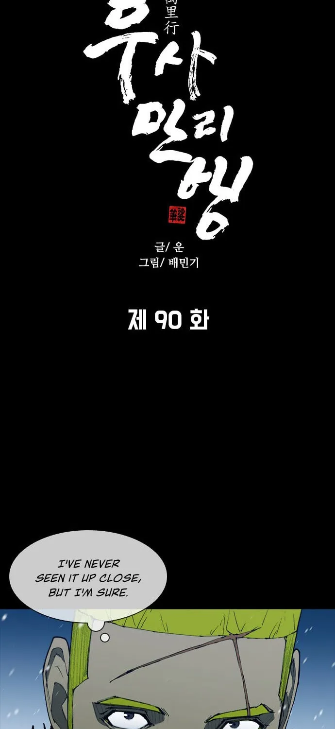 The Long Way of the Warrior Chapter 90 page 5 - 