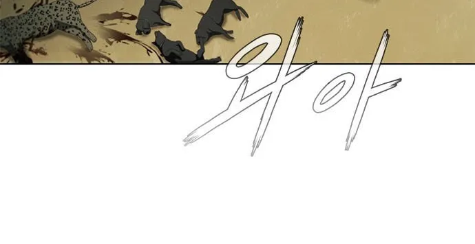 The Long Way of the Warrior Chapter 96 page 11 - 