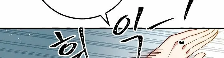 The Lord of Coins Chapter 11 page 14 - 
