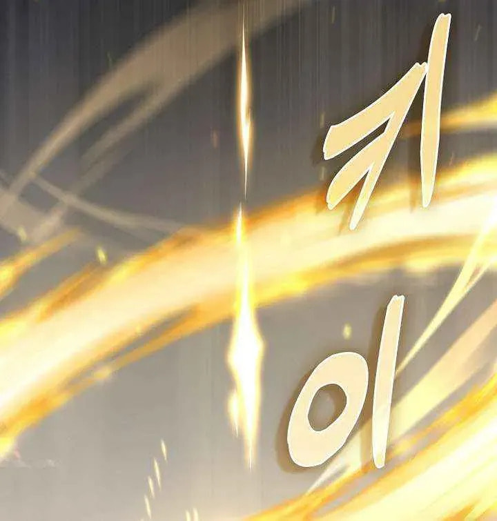 The Lord of Coins Chapter 193 page 77 - 