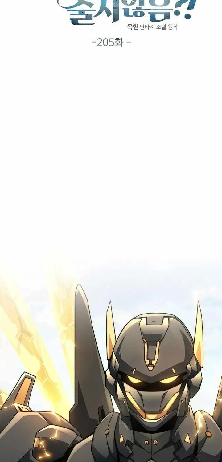 The Lord of Coins Chapter 205 page 33 - 